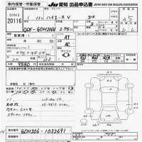 Toyota HIACE VAN лот № 20116 оценка 3.5  с аукциона в Японии 9