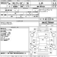 Toyota COROLLA FIELDER лот № 50113 оценка 3.5  с аукциона в Японии 2