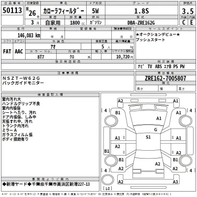 Toyota COROLLA FIELDER  с аукциона в Японии