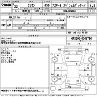 Toyota CROWN лот № 59040 оценка 3.5  с аукциона в Японии 2