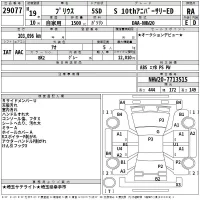 Toyota Prius лот № 29077 оценка RA  с аукциона в Японии 2