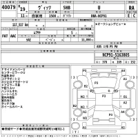 Toyota VITZ лот № 40079 оценка RA  с аукциона в Японии 2