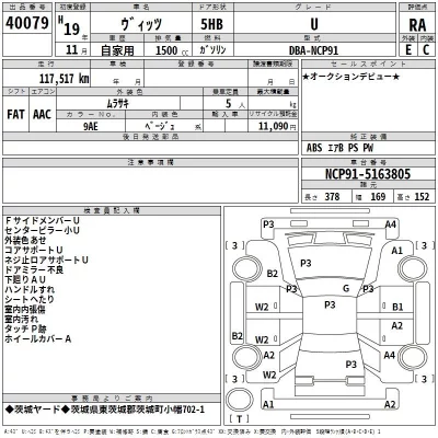 Toyota VITZ  с аукциона в Японии
