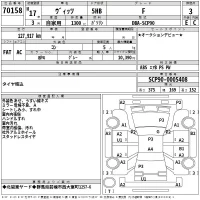 Toyota VITZ лот № 70158 оценка 3  с аукциона в Японии 2