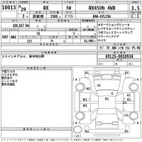 Lexus RX лот № 10013 оценка 3.5  с аукциона в Японии 2