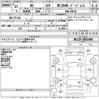 Lexus RC лот № 10007 оценка 3.5  с аукциона в Японии 2
