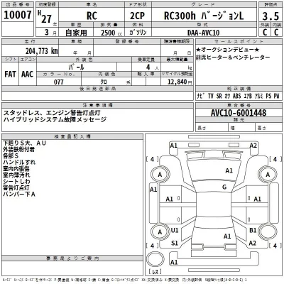 Lexus RC  с аукциона в Японии
