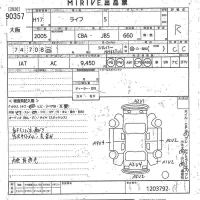 Honda LIFE лот № 90357 оценка R  с аукциона в Японии 10