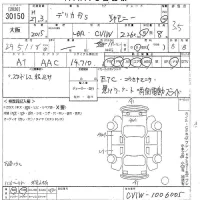 Mitsubishi DELICA D5 лот № 30150 оценка 3.5  с аукциона в Японии 10