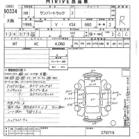 Subaru SAMBAR лот № 90334 оценка R  с аукциона в Японии 9