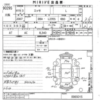 Daihatsu Esse лот № 90295 оценка 3.5  с аукциона в Японии 10