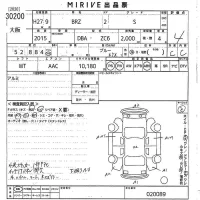 Subaru BRZ лот № 30200 оценка 4  с аукциона в Японии 9