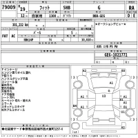 Honda FIT лот № 79009 оценка RA  с аукциона в Японии 2