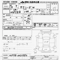 Toyota SUCCEED лот № 30836 оценка 3.5  с аукциона в Японии 9