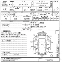 Mitsubishi DELICA лот № 90396 оценка 3.5  с аукциона в Японии 10