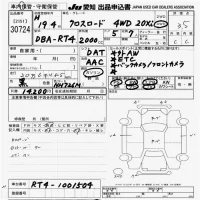 Honda CROSSROAD лот № 30724 оценка 3.5  с аукциона в Японии 9