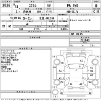 Mazda SCRUM лот № 3026 оценка R  с аукциона в Японии 2
