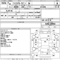 Mazda FAMILIA S WAGON лот № 7076 оценка R  с аукциона в Японии 2