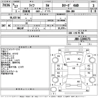 Honda LIFE лот № 7036 оценка 3  с аукциона в Японии 2