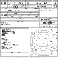 Daihatsu Atrai Wagon лот № 3042 оценка 3  с аукциона в Японии 2