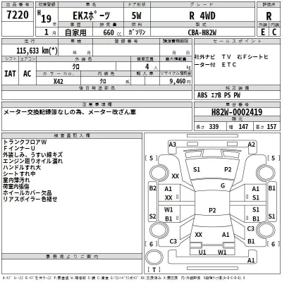 Mitsubishi EK SPORTS  с аукциона в Японии