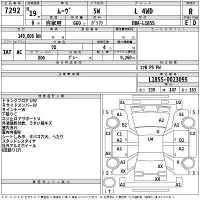 Daihatsu MOVE  с аукциона в Японии