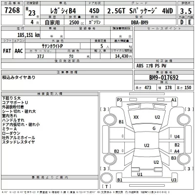 Subaru LEGACY B4  с аукциона в Японии