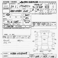 Mitsubishi PAJERO MINI лот № 35090 оценка 3  с аукциона в Японии 9