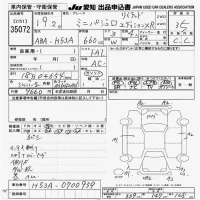 Mitsubishi PAJERO MINI лот № 35072 оценка 3.5  с аукциона в Японии 9