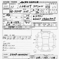 Daihatsu HIJET TRUCK лот № 35094 оценка 3.5  с аукциона в Японии 9