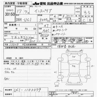 Honda INSPIRE лот № 30150 оценка 3.5  с аукциона в Японии 9
