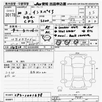 Honda INSPIRE лот № 30178 оценка 3.5  с аукциона в Японии 9