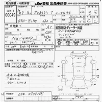 Mitsubishi EK CUSTOM лот № 49 оценка 3.5  с аукциона в Японии 9