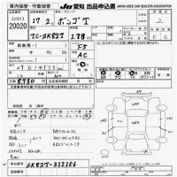 Mazda BONGO лот № 20020 оценка R  с аукциона в Японии 9