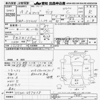 Mazda DEMIO лот № 30200 оценка R  с аукциона в Японии 9