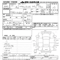 Mitsubishi MINICAB TRUCK лот № 35068 оценка 3.5  с аукциона в Японии 9