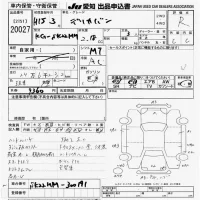 Mitsubishi DELICA лот № 20027 оценка R  с аукциона в Японии 9