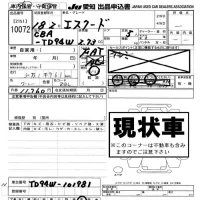 Suzuki ESCUDO лот № 10072 оценка -  с аукциона в Японии 8