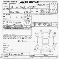 Honda ODYSSEY лот № 30303 оценка 3  с аукциона в Японии 9