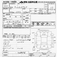 Honda INSPIRE лот № 30267 оценка 3.5  с аукциона в Японии 9