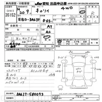 Suzuki CARRY TRUCK лот № 35152 оценка R  с аукциона в Японии 9