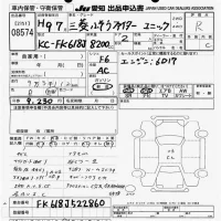 Mitsubishi FUSO FIGHTER лот № 8574 оценка R  с аукциона в Японии 11
