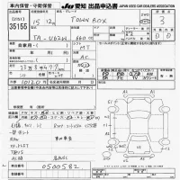 Mitsubishi TOWNBOX лот № 35155 оценка 3  с аукциона в Японии 4
