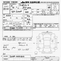 Daihatsu HIJET TRUCK лот № 35141 оценка 3.5  с аукциона в Японии 9
