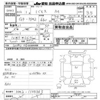 Honda VAMOS лот № 308 оценка 3.5  с аукциона в Японии 9