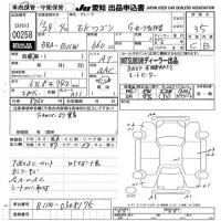 Mitsubishi EK WAGON лот № 258 оценка 3.5  с аукциона в Японии 9