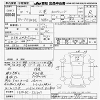 Mitsubishi FUSO TRUCK лот № 8048 оценка R  с аукциона в Японии 8