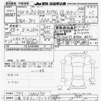 Honda N BOX лот № 367 оценка 3.5  с аукциона в Японии 9
