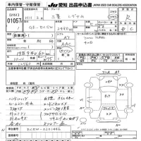 Mitsubishi LEGNUM лот № 1057 оценка R  с аукциона в Японии 9