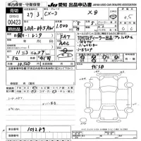 Mazda CX-3 лот № 423 оценка 3.5  с аукциона в Японии 9